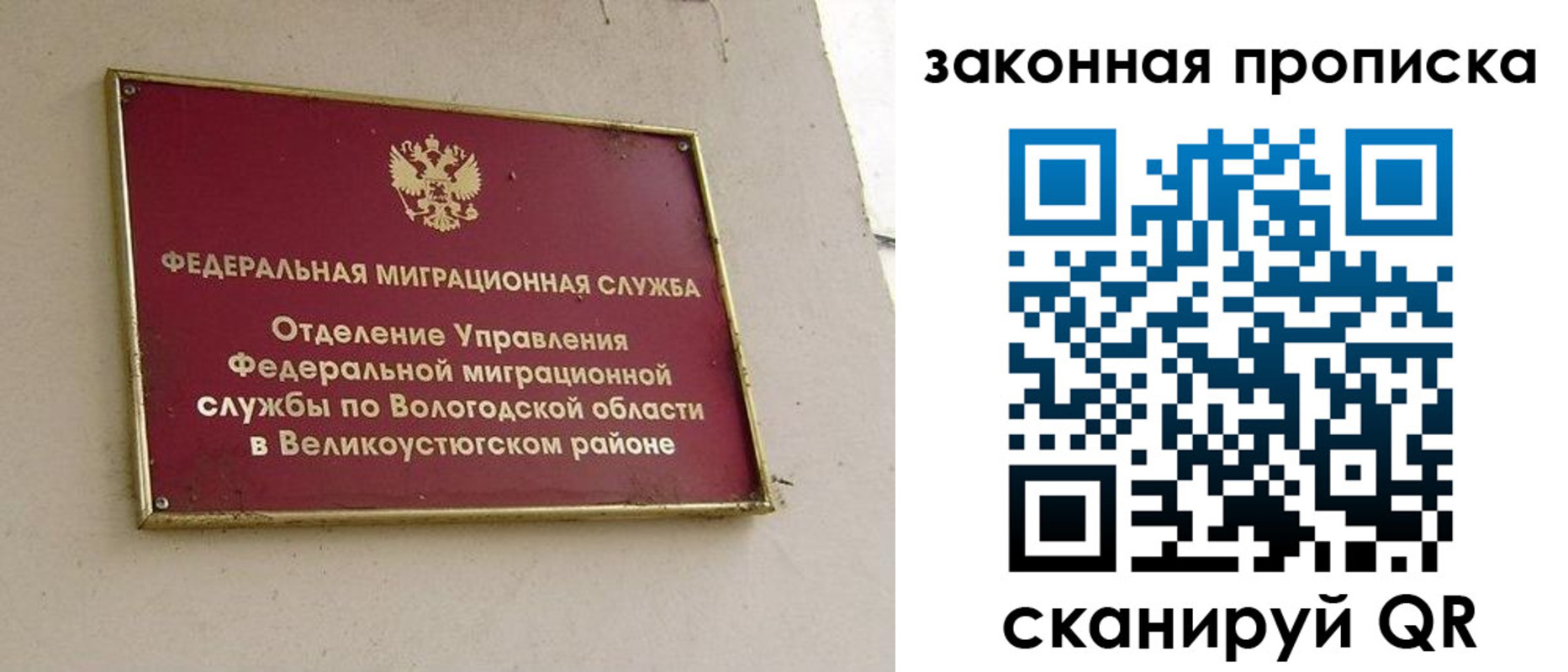 прописка от собственника в Усмани