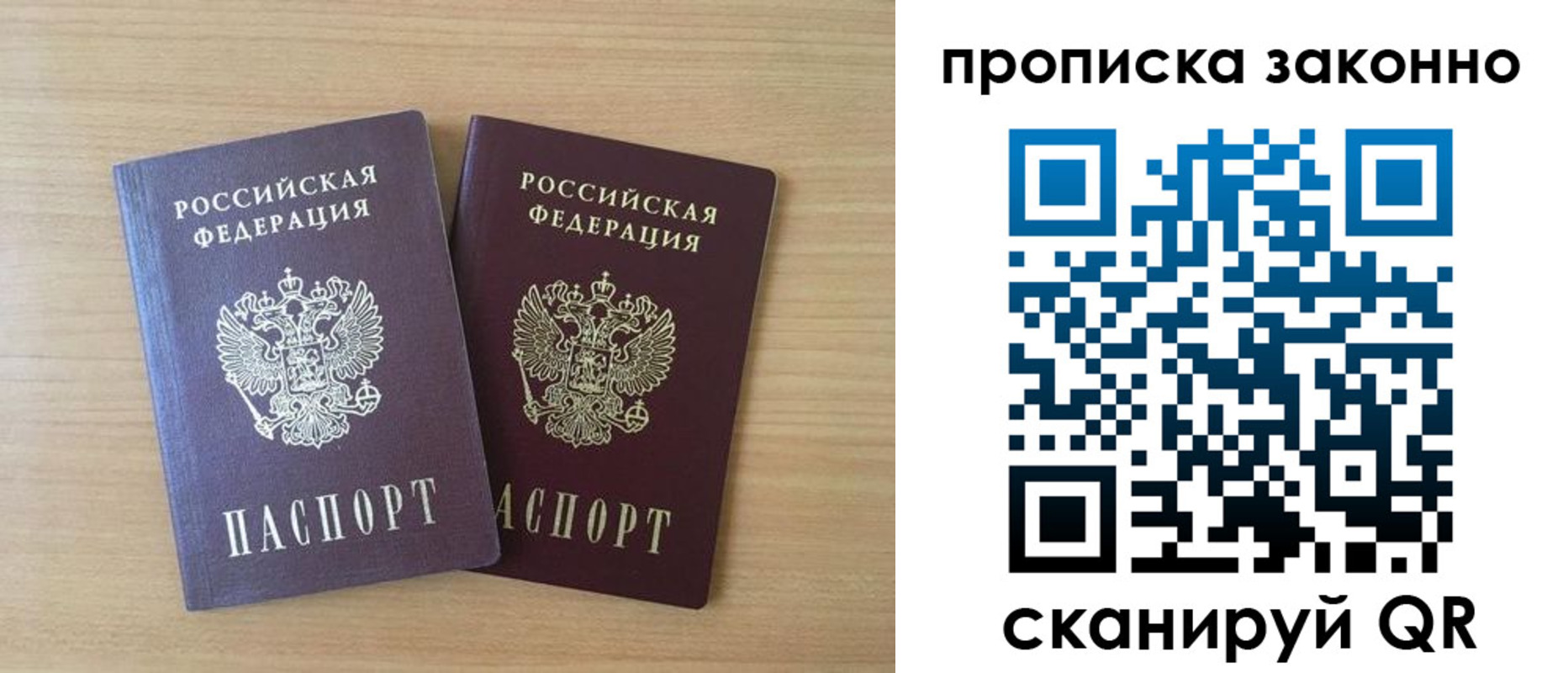временная регистрация адрес в Усмани