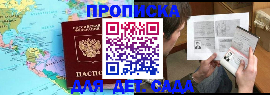 временная регистрация госуслуги в Усмани