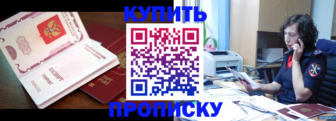 временная регистрация 2025 в Усмани