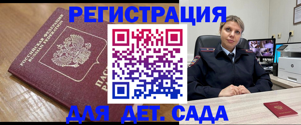 прописка законно в Усмани