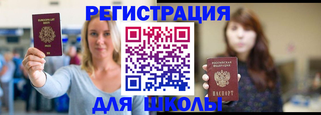 прописка для работы в Усмани