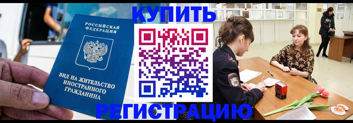 временная регистрация 2025 в Усмани