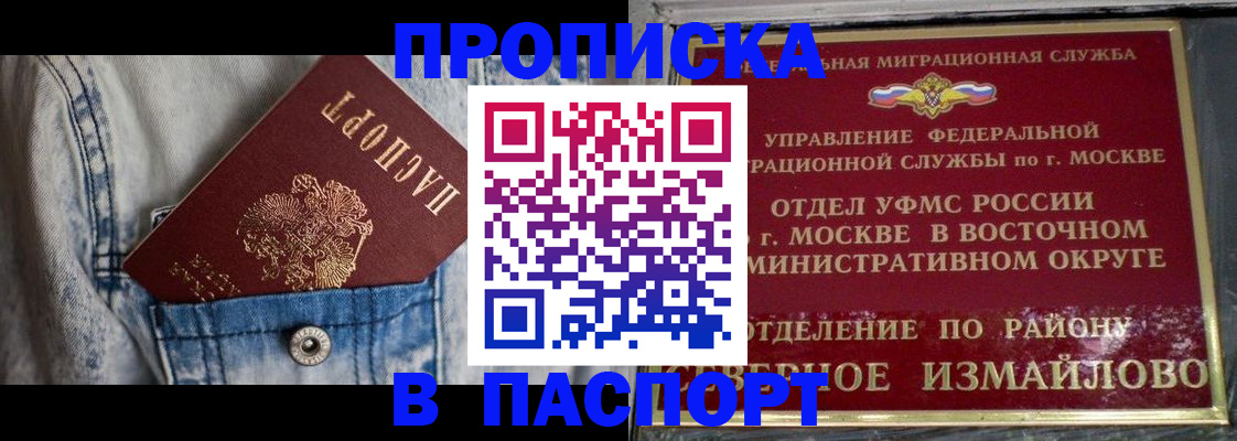 временная регистрация 2025 в Усмани