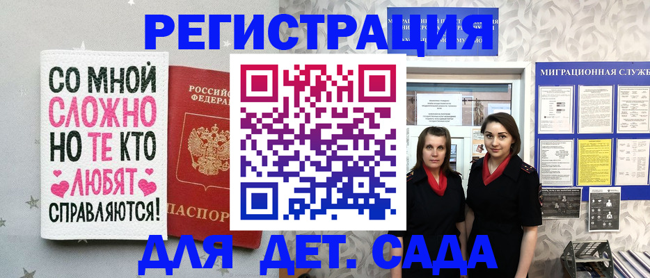 прописка регистрация в Усмани